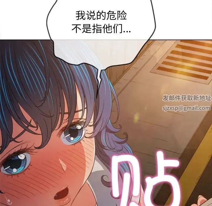 难缠小恶女 - 第181话 - page 45