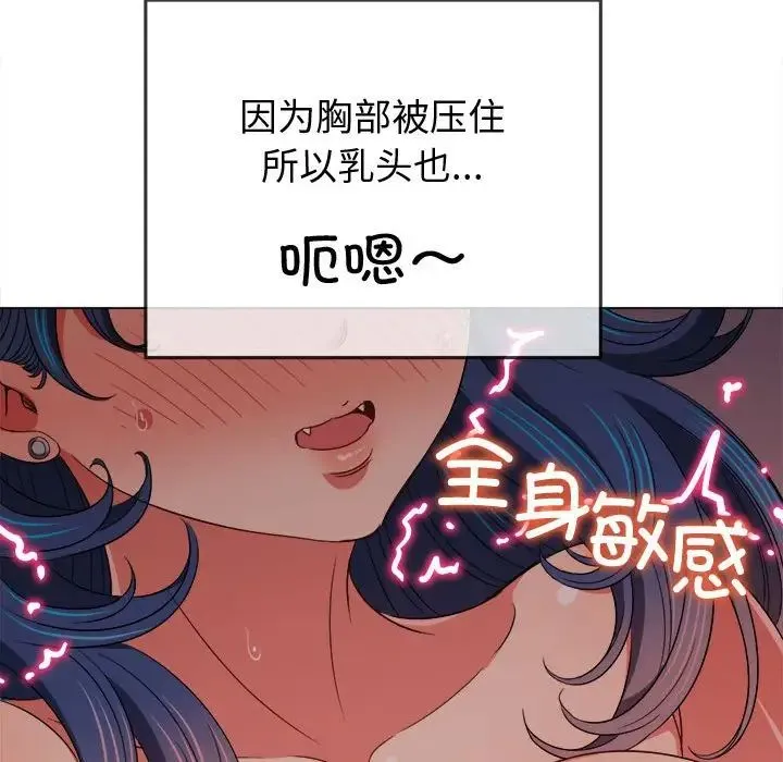 难缠小恶女 - 第181话 - page 48