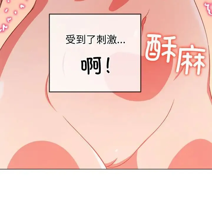 难缠小恶女 - 第181话 - page 50