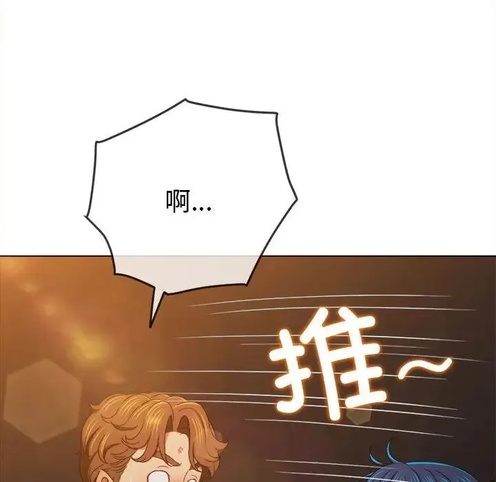 难缠小恶女 - 第181话 - page 55