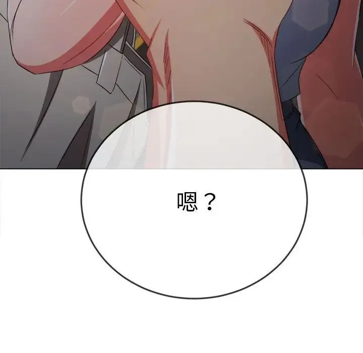 难缠小恶女 - 第181话 - page 61