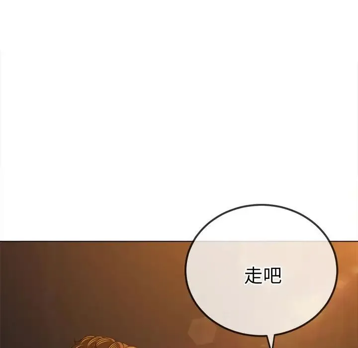 难缠小恶女 - 第181话 - page 62