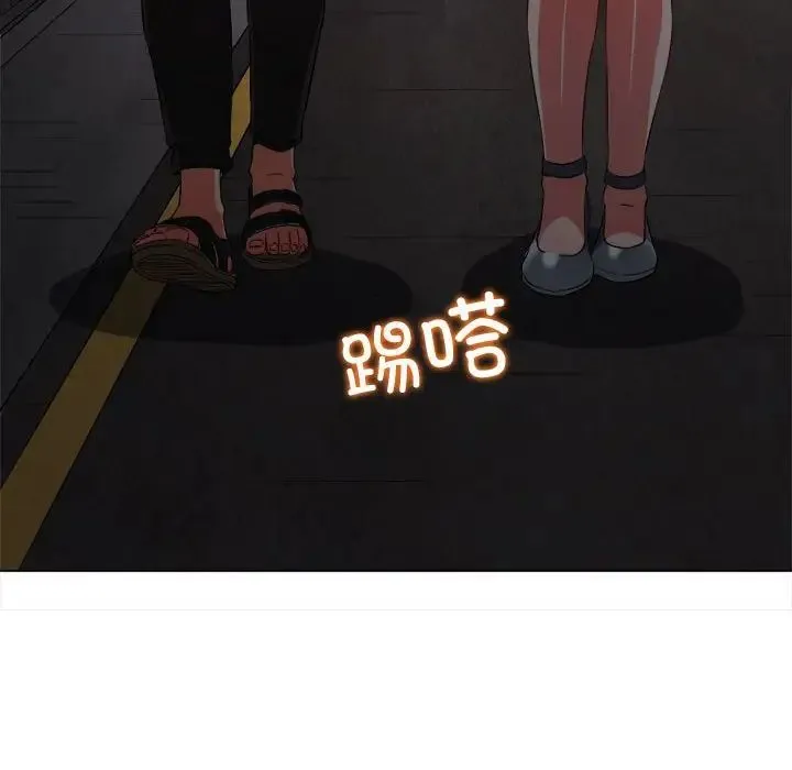 难缠小恶女 - 第181话 - page 67