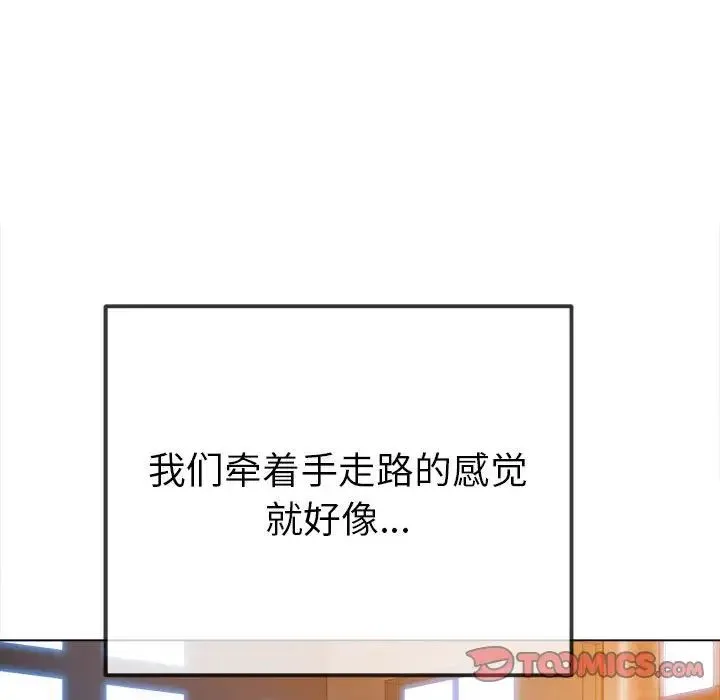 难缠小恶女 - 第181话 - page 68