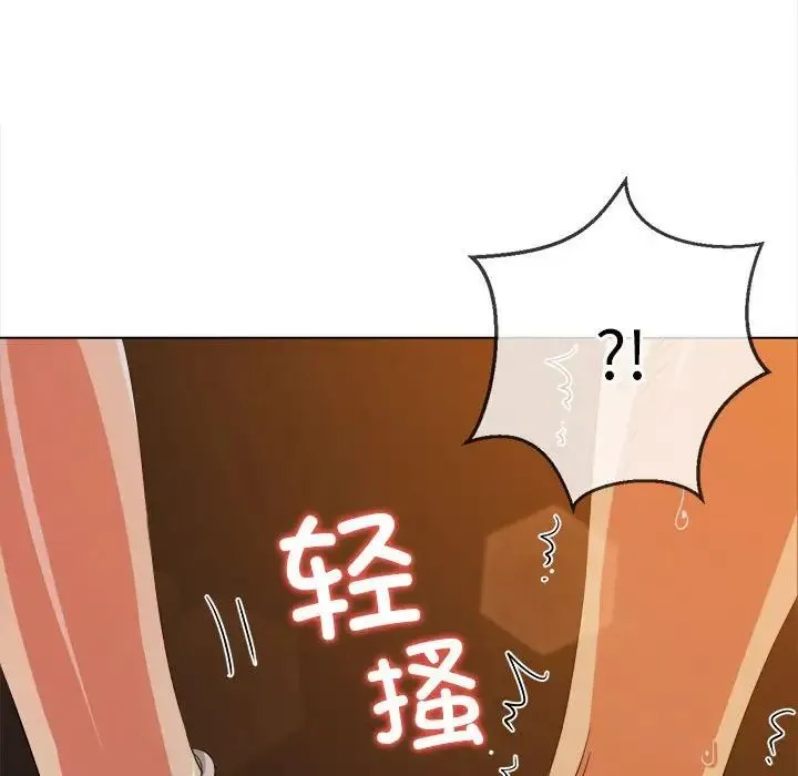 难缠小恶女 - 第181话 - page 78