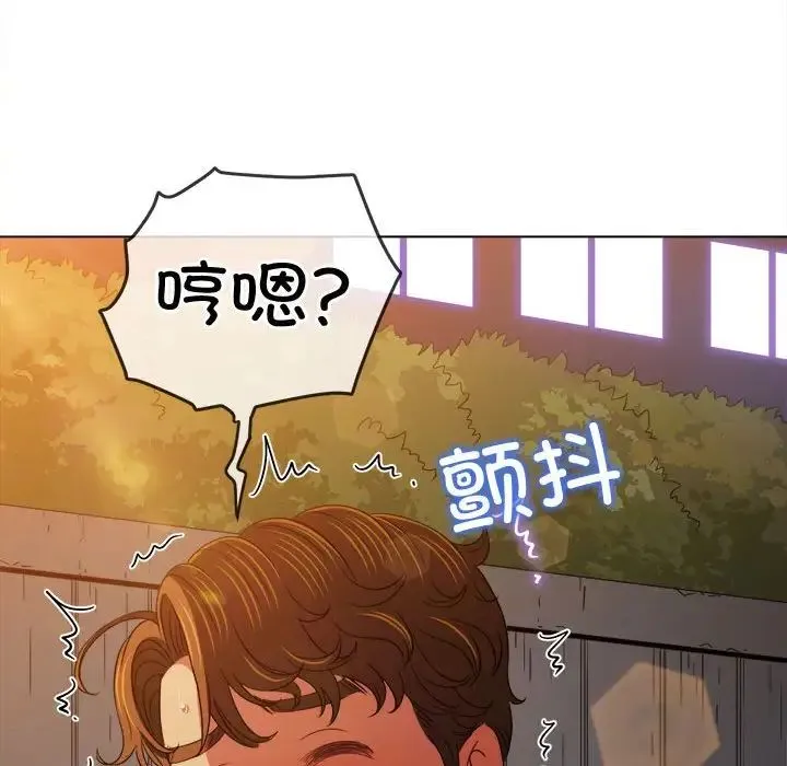 难缠小恶女 - 第181话 - page 81
