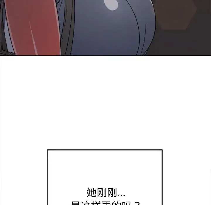 难缠小恶女 - 第181话 - page 88