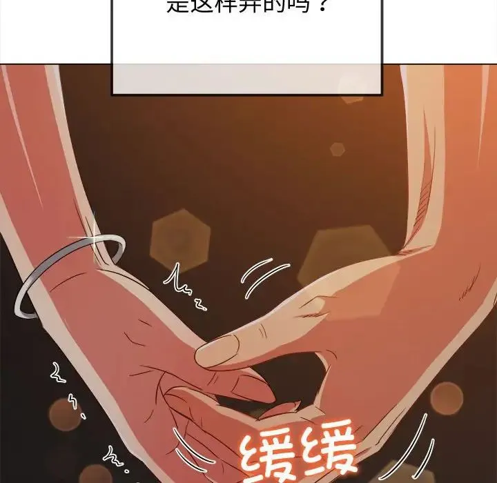 难缠小恶女 - 第181话 - page 89