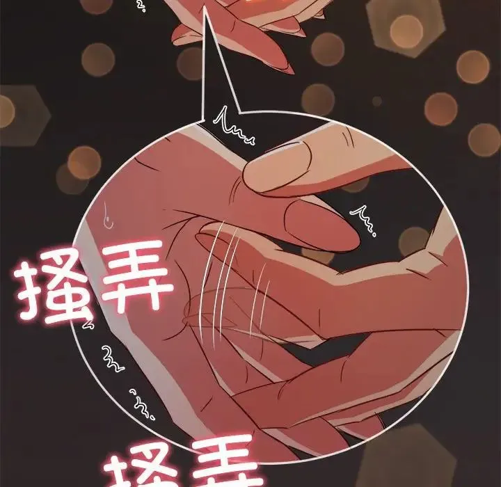 难缠小恶女 - 第181话 - page 90