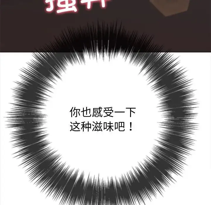 难缠小恶女 - 第181话 - page 91