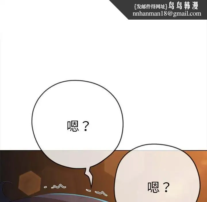 难缠小恶女 - 第181话 - page 95
