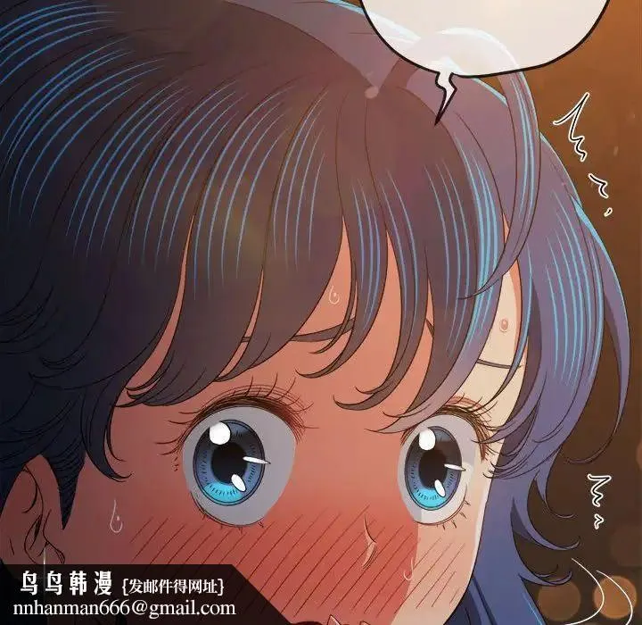 难缠小恶女 - 第181话 - page 96