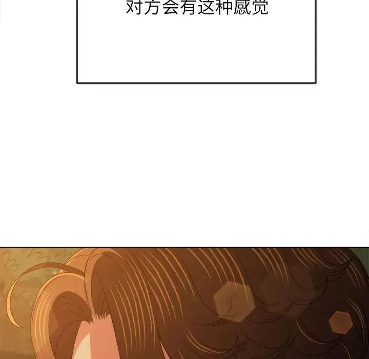 难缠小恶女 - 第181话 - page 98
