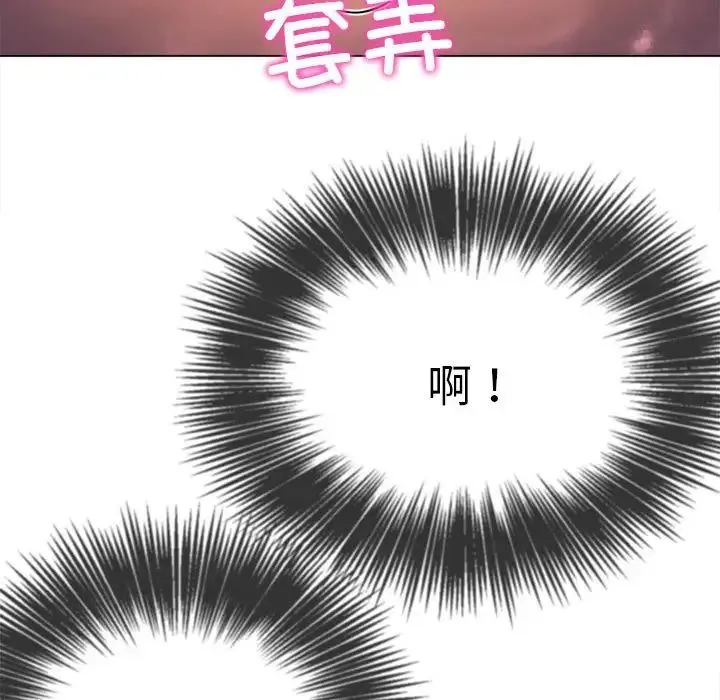 难缠小恶女 - 第181话 - page 102
