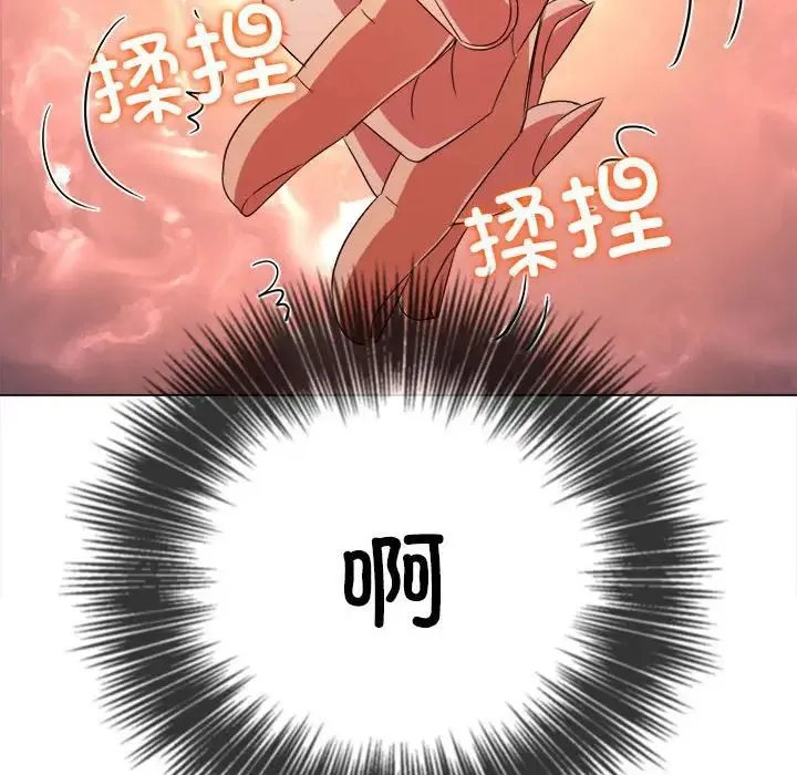 难缠小恶女 - 第181话 - page 104