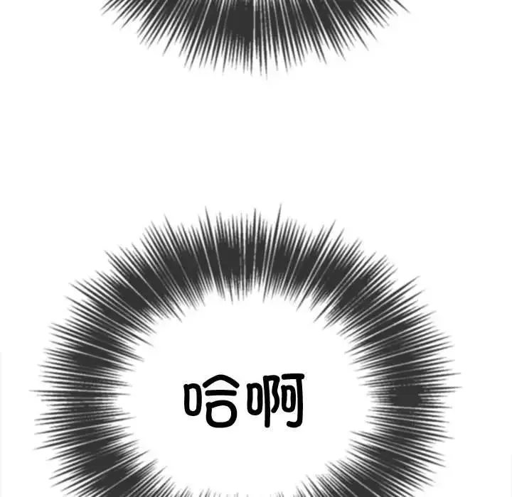 难缠小恶女 - 第181话 - page 105