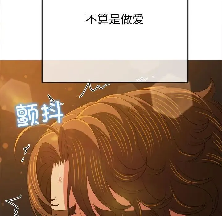 难缠小恶女 - 第181话 - page 115