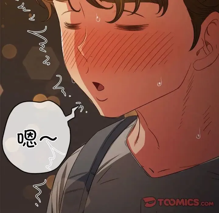 难缠小恶女 - 第181话 - page 116