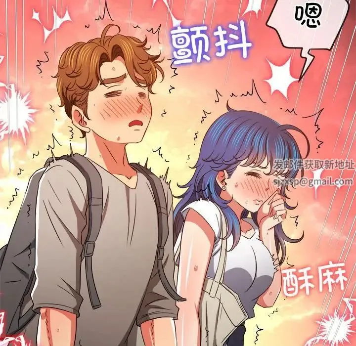 难缠小恶女 - 第181话 - page 119