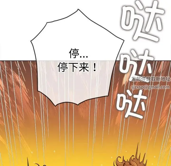 难缠小恶女 - 第181话 - page 121