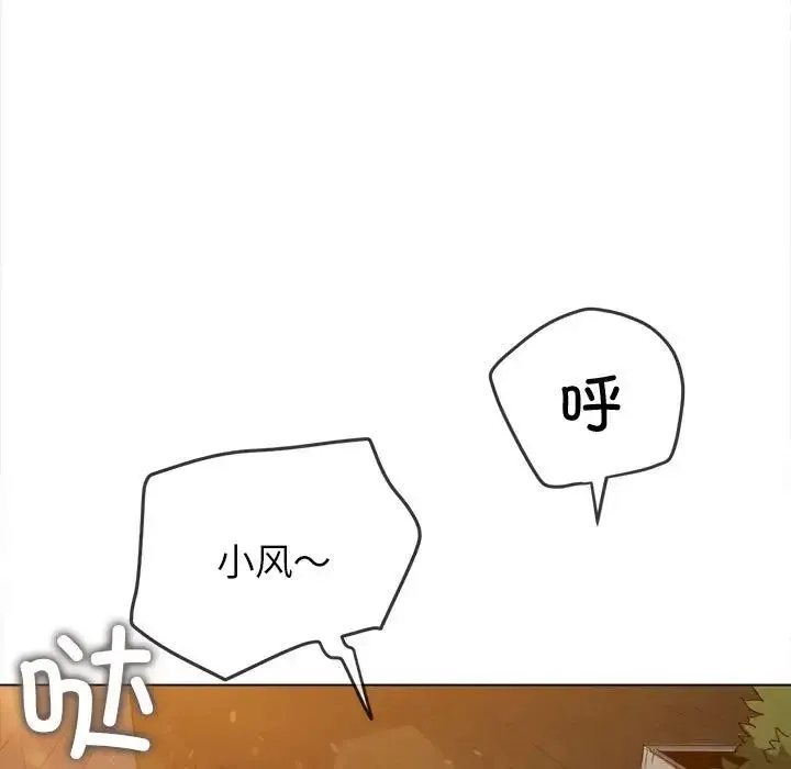 难缠小恶女 - 第181话 - page 127