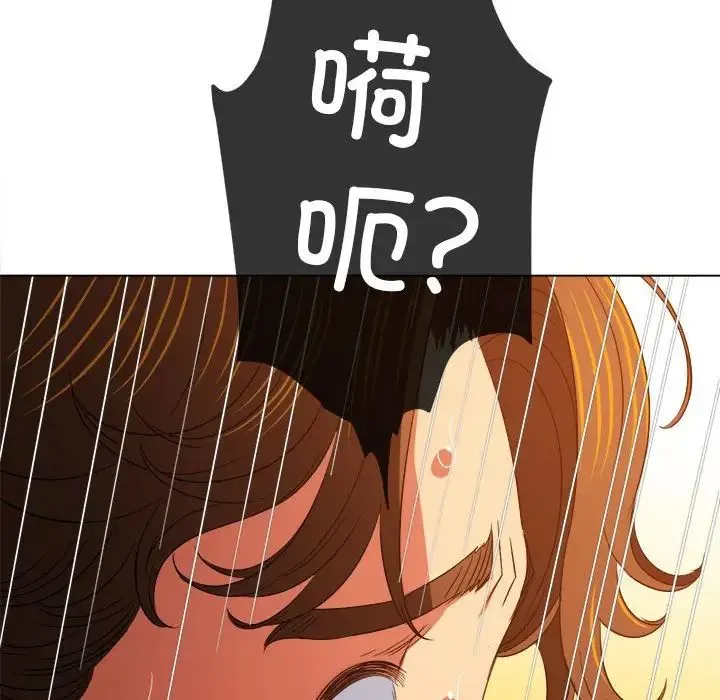 难缠小恶女 - 第181话 - page 152