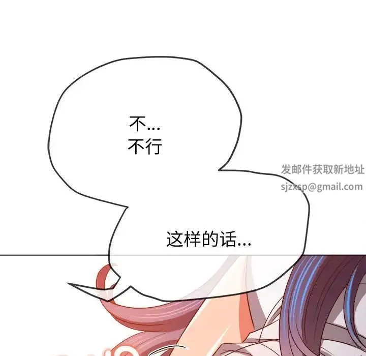 难缠小恶女 - 第181话 - page 159