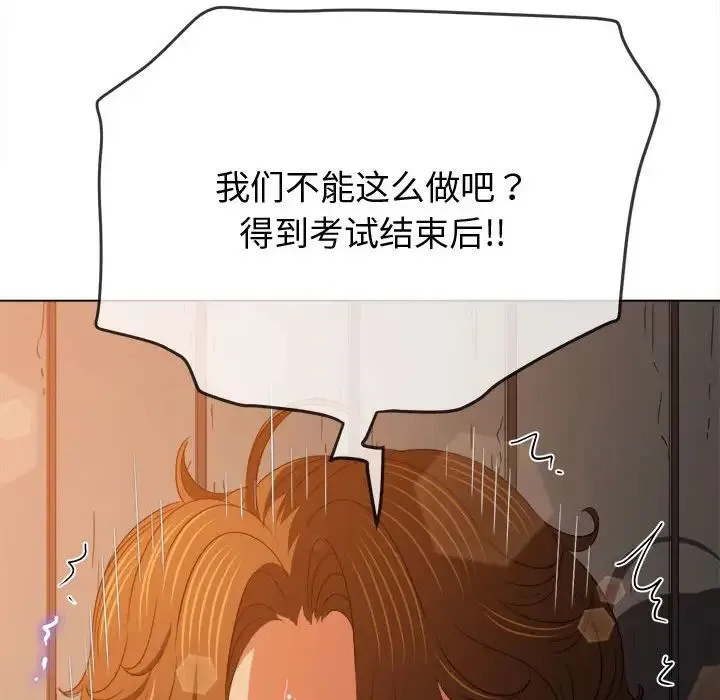 难缠小恶女 - 第181话 - page 162