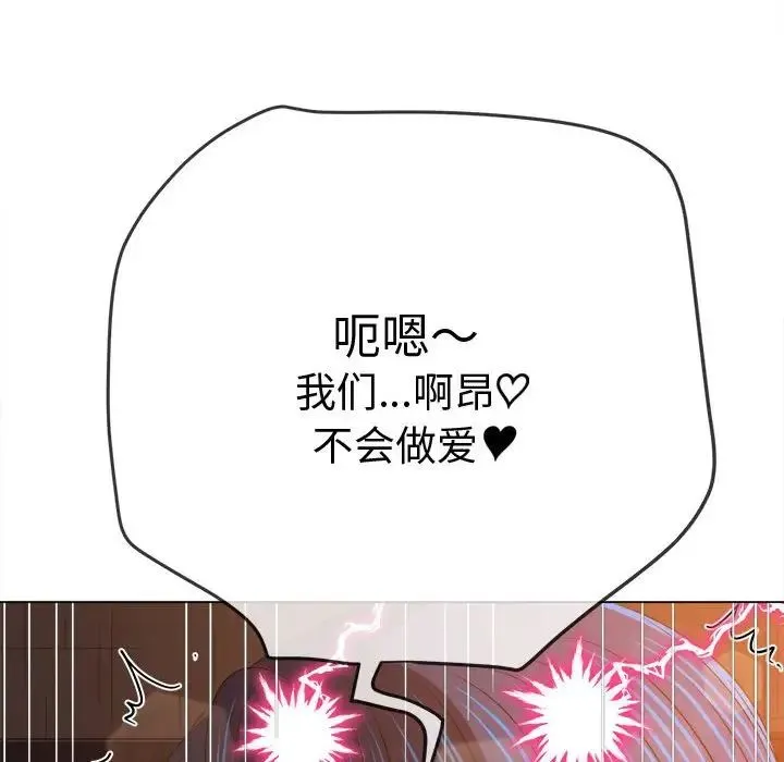 难缠小恶女 - 第181话 - page 165
