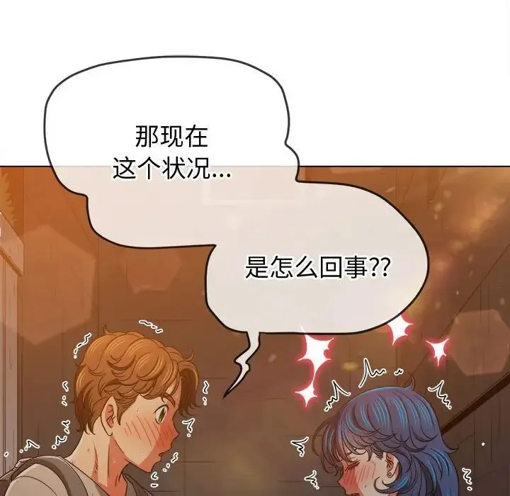 难缠小恶女 - 第181话 - page 169