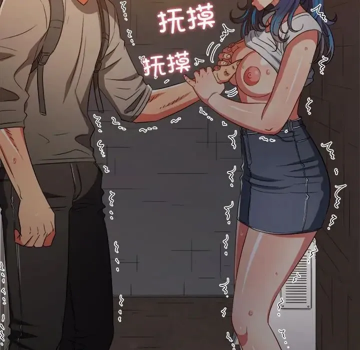 难缠小恶女 - 第181话 - page 170