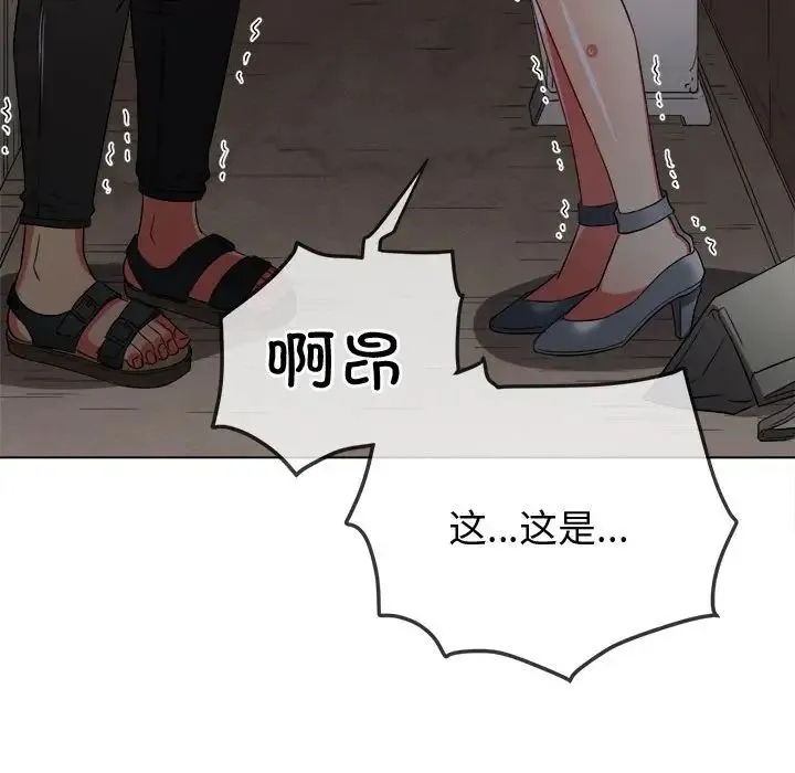 难缠小恶女 - 第181话 - page 171