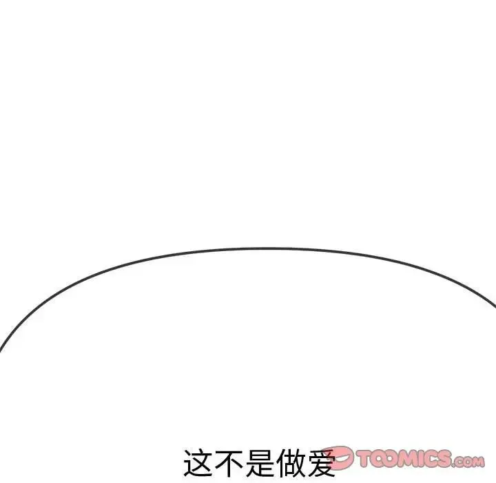 难缠小恶女 - 第181话 - page 172