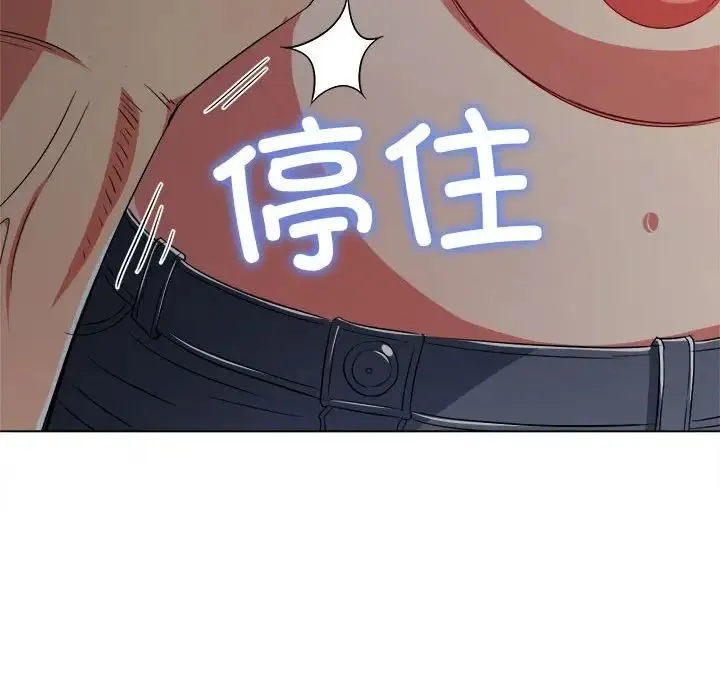 难缠小恶女 - 第181话 - page 176