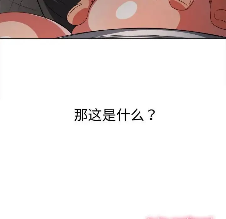 难缠小恶女 - 第181话 - page 187