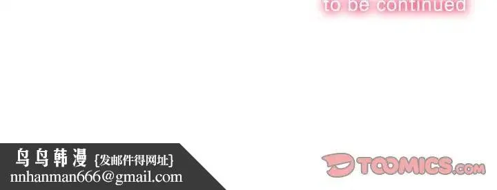 难缠小恶女 - 第181话 - page 188