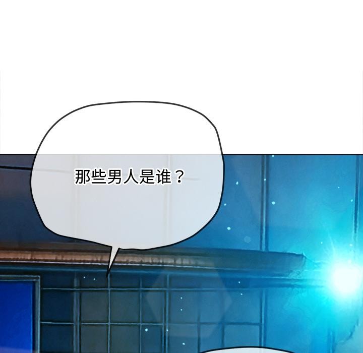 难缠小恶女 - 第277話 - page 10