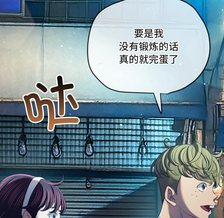 难缠小恶女 - 第277話 - page 11