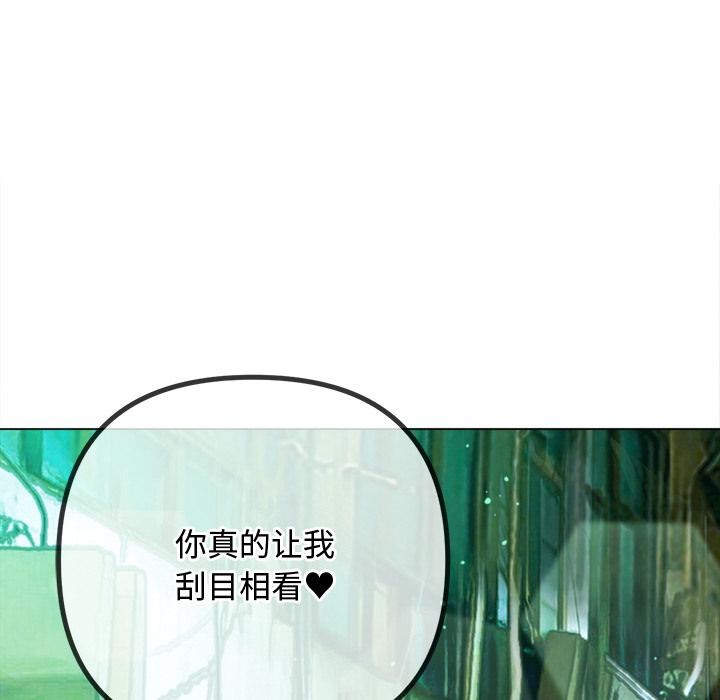 难缠小恶女 - 第277話 - page 23