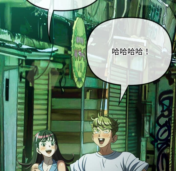 难缠小恶女 - 第277話 - page 24