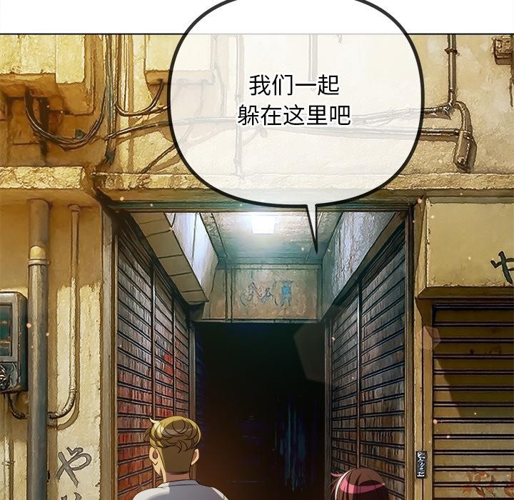 难缠小恶女 - 第277話 - page 30