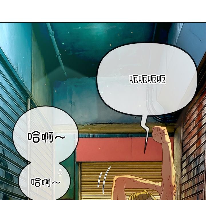 难缠小恶女 - 第277話 - page 33
