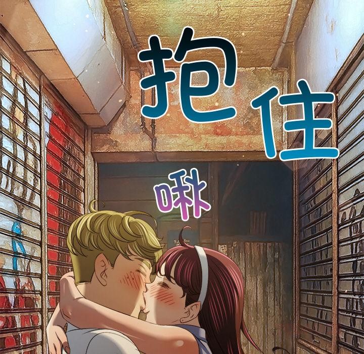 难缠小恶女 - 第277話 - page 44