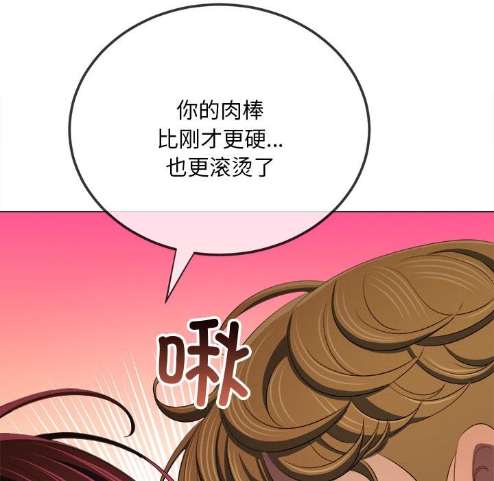 难缠小恶女 - 第277話 - page 57