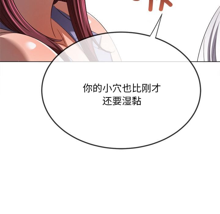 难缠小恶女 - 第277話 - page 59