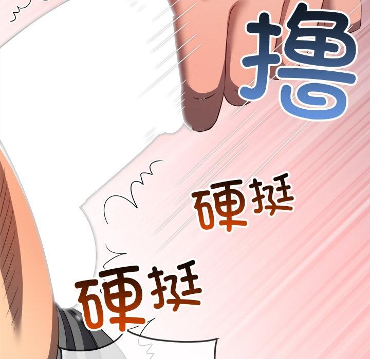 难缠小恶女 - 第277話 - page 69
