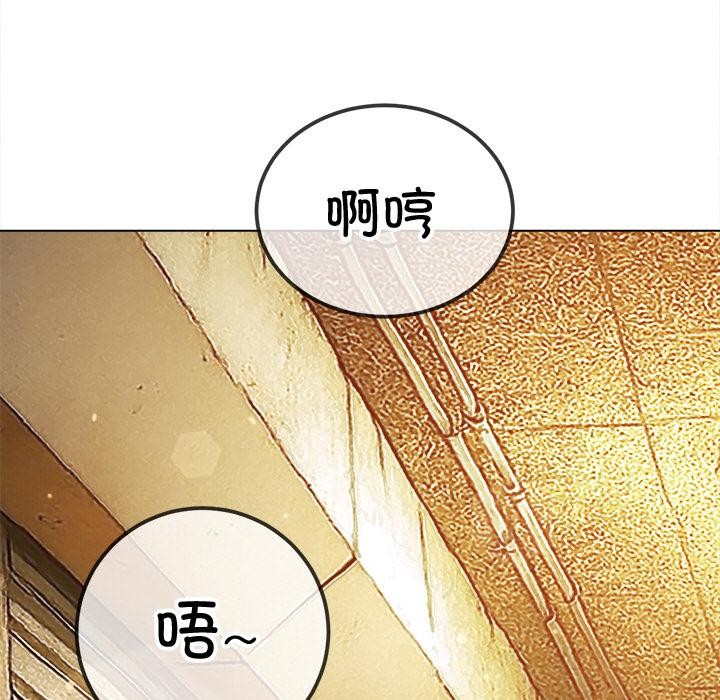 难缠小恶女 - 第277話 - page 71