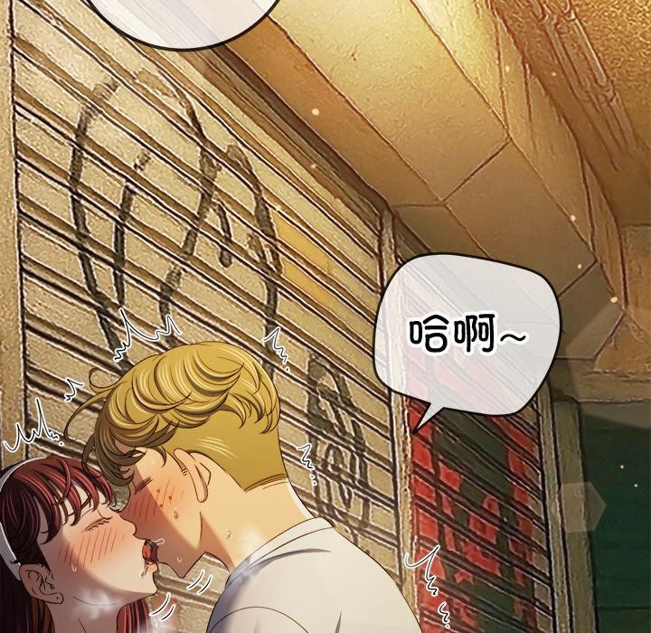 难缠小恶女 - 第277話 - page 72