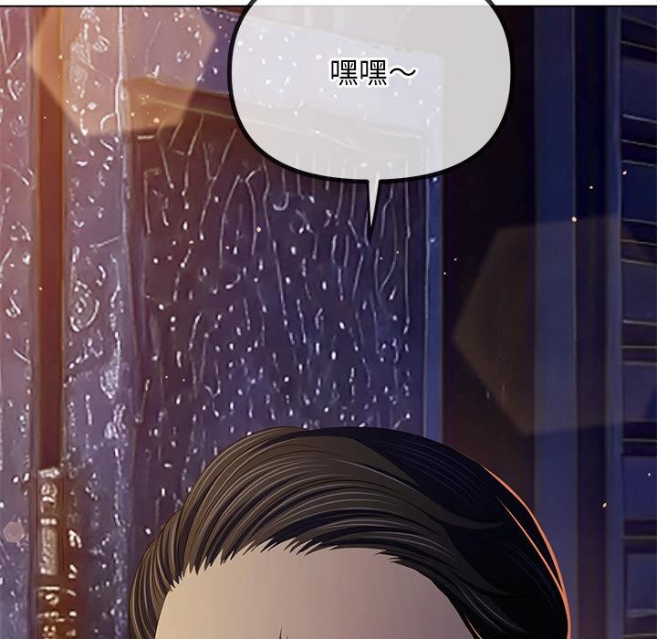 难缠小恶女 - 第277話 - page 78