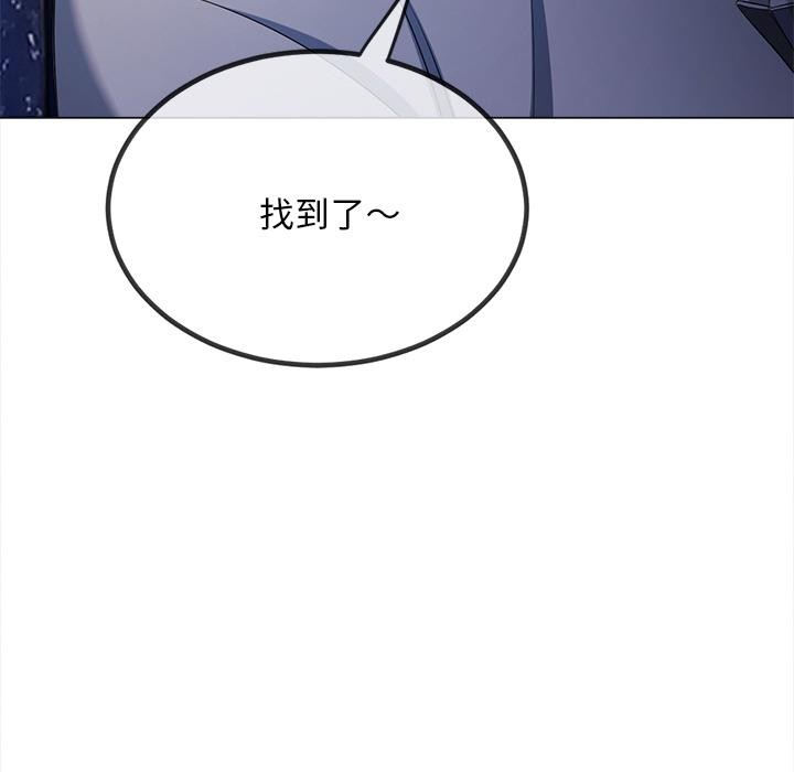 难缠小恶女 - 第277話 - page 80